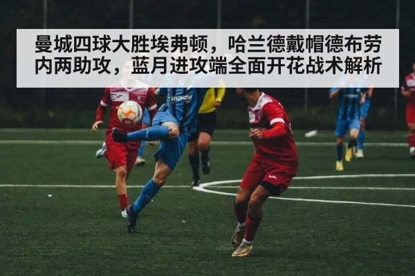 soccer player passing ball